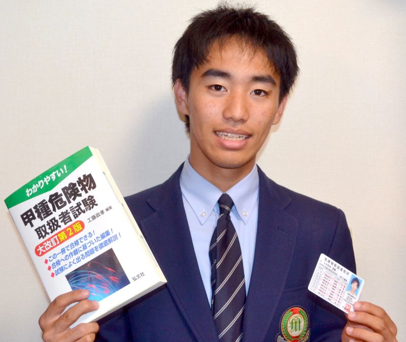 危険物取扱者免状を手にする小早志さん=千葉市中央区