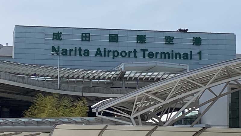 成田国際空港
